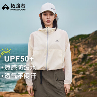Pathfinder ice silk cooling sun protection clothing women's outdoor sports lightweight jacket short uv protection sun protection clothing breathable mesh milky white m