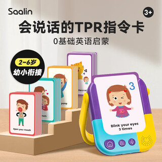 Saalin children's english enlightenment 220 high-frequency word card english tpr instruction card flash card toy children's day gift instruction card + card reader card reader 2-piece set