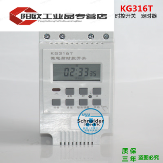German time control switch kg316t 220v lighting street light sign time controller timer switch 25a