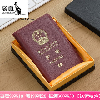 Kangaroo brand same style genuine leather passport holder overseas travel pass passport protective cover document bag outside passport upgraded plain maroon