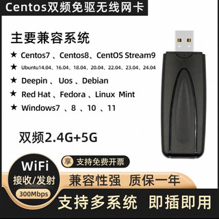 Zkhecentos7 driver-free wireless network card stream8_9ubuntu receives red hat transmits wifi ubutu14_16_18_20 dual-band 300mbps