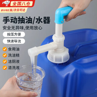 Olevo dish soap press manual liquid pump 20kg40jin jin equal to 0.5 kg large barrel flat barrel shower gel special pump plastic oil pump plastic oil pump (cover inner diameter 56mm hard tube 36cm)