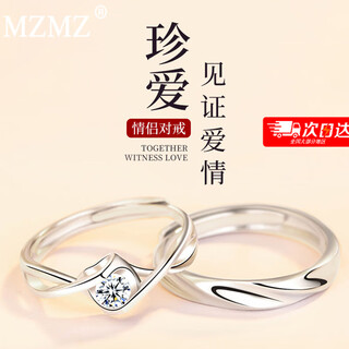 Mzmzpt950 eternal platinum ring couple's ring platinum pair proposal engagement wedding birthday gift for girlfriend light luxury style-eternal couple's ring