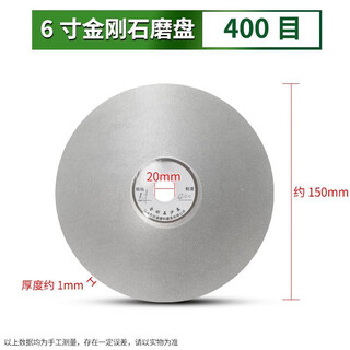 An junsheng diamond grinding disc 6-inch 150mm bench grinder grinding wheel glass jade jade polishing diamond grinding disc single-sided sanding 150*20 holes*400 mesh (1 piece)