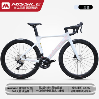 Missile carbon fiber thru-axle road bicycle mercury 7120 large set of carbon wheels aerodynamic bend handlebar road bicycle for men and women mercury 7120pro-white 460mm