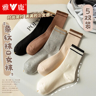 Yalu socks women's mid-calf socks autumn and winter antibacterial and deodorant ins trendy long socks internet celebrity sports women's shark pants 10a antibacterial striped socks women's mid-level - random 5 pairs