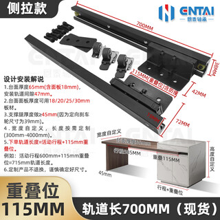 Dining table extension slide open guide rock slab bar side pull slide heavy-duty track island guide rail total track length 700mm/travel 585mm