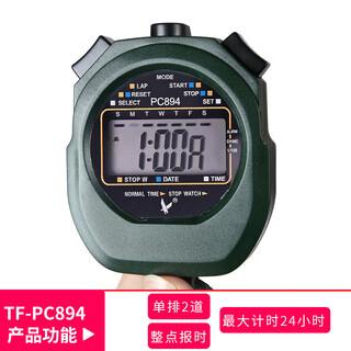 Tianfu tianfu stopwatch training pc894 professional fitness electronic sports timer competition special watch sports with luminous, shockproof and anti-fall, single row 2 lanes, military green pc894