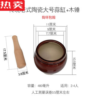 Fanyu germany imported quality old-fashioned garlic mortar, garlic artifact, natural stone mortar, garlic jar, ceramic garlic jar, garlic peeler, pressure, old-fashioned ceramic garlic mortar, large jar + wooden hammer