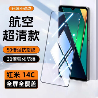 Niuzhi suitable for redmi 14c tempered film full screen coverage xiaomi redmi 14c eye protection anti-blue light mobile phone film film no white border anti-fingerprint 5g high-definition glass anti-fall and explosion-proof redmi 14c diamond thin edge film ultra-clear anti-fingerprint 1 piece