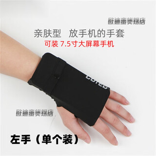 Mobile phone carry-on, mobile phone wrist bag, sports wrist bag, fitness and running multi-functional mobile phone case, key collection, black (left hand) single pack, s size 80-100 jin jin is equal to 0.5 kg