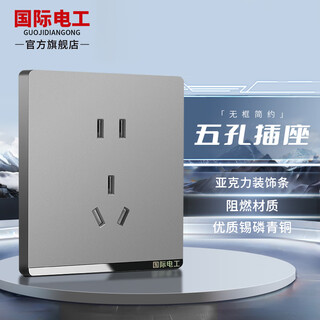 International electrician switch socket panel gray household type 86 wall concealed dual-control five-hole with switch usb power supply 5-hole socket five-hole socket