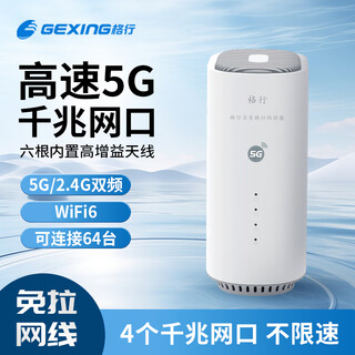 Gexing portable wifi5g official authentic mobile wifi6 unlimited traffic 2025 model 5ghz dual-band portable network card cpe router card-free internet access artifact 5g true three-network wifi6 + three network ports + dual-band concurrent replacement gigabit broadband