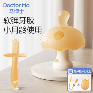 Dr. ma baby teether, molar stick, small mushroom soothing gel, anti-eating hand and teeth chewing gel, small month old mushroom