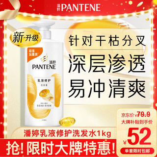 Pantene amino acid emulsion repair shampoo 1kg shampoo smoothing frizz anti-drying unisex set