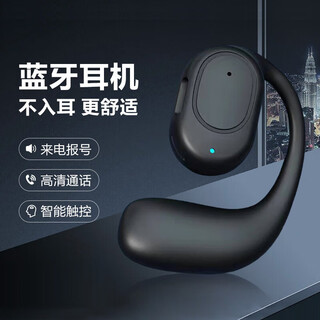 He muzhou buys in-car in-ear air conduction wireless bluetooth headset 2025 new long-life mobile phone universal black caller number + super long battery life