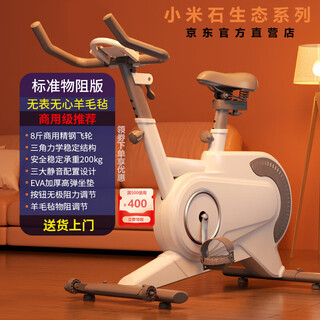 Xiaomi shi spinning bike home use intelligent ultra-silent bicycle exercise bike sports fitness equipment standard material block white