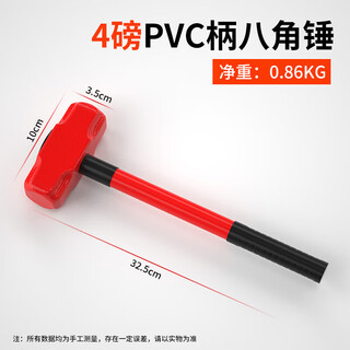 Yanran high carbon steel heavy-duty octagonal hammer hammer wall smashing tool short handle 4 pounds