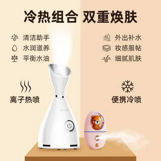 Vlvee france vlvee hot spray facial steamer hydrating spray instrument steam beauty instrument home open pore cleaning portable elegant white mist model (comes with cold spray hydrating instrument + essence