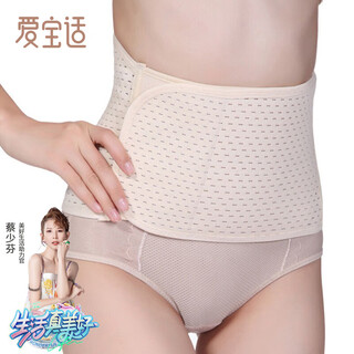 Aibo suitable for postpartum abdominal belt, light and breathable abdominal belt for pregnant women with natural delivery and caesarean section, dual-use belt m161, one size fits all skin color