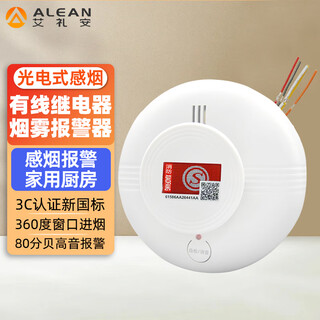 Elian wired smoke alarm fire switch smoke sensor independent relay smoke sensor 3cf fire certification fire alarm jty-an-503e (nb)