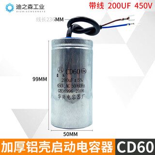 Пусковой конденсатор двигателя водяного насоса cd60, конденсатор воздушного компрессора крана, 200/250/300/350 мкФ, 450 В, пусковой конденсатор cd60