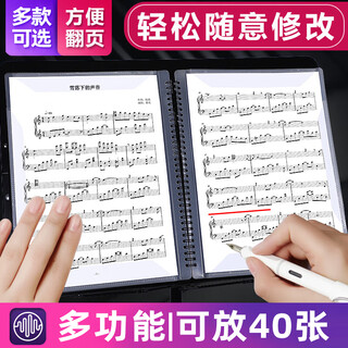 Maner musical instrument a4 music score holder piano score holder music score book holder guitar guzheng 20 pages can hold 40 sheets multifunctional music score holder