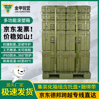 Jinjia ruiying rotational molding box container set 11 boxes rotational molding box set equipment equipment box function box dz