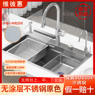 Webex thickened 5.0 uncoated 304 stainless steel kitchen sink large single-slot dishwashing basin left and right drains under the sink uncoated left and right drains optional order notes 60*46
