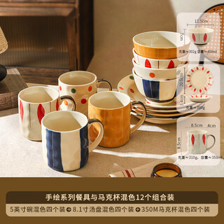 Fantasy japanese rice bowl, large household 6-inch soup bowl, instant noodle bowl, high-looking bowl, 2025 new style, 12-piece set of mixed color bowls, plates and cups