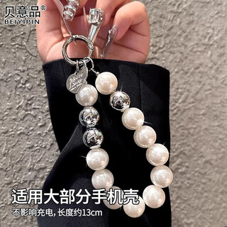 Beiyipin mobile phone lanyard wrist high-end personalized creative electroplated silver pearl hand-beaded portable short mobile phone chain mobile phone case hanging chain decorative pendant clip hanging decorative rope for women