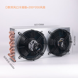 Xmsj congelador refrigerador condensador evaporador con ventilador radiador de tubo de cobre pequeño radiador de aletas enfriado por aire enfriado por agua condensador de doble salida de aire tipo d + 2 200 ventiladores