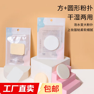 Foundation puff, air cushion puff, non-eating foundation puff, universal sponge puff, delicate and docile, shape and color shipped randomly, 3 pcs