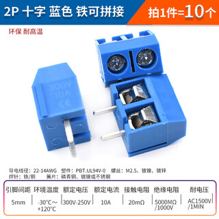 Kf301-2p/3p terminal block can be spliced with one-word/cross iron/copper pin environmentally friendly 5.08 terminal 5.0mm 2p cross blue iron can be spliced (10 pieces)