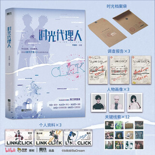 Time agent (adapted from the novel 