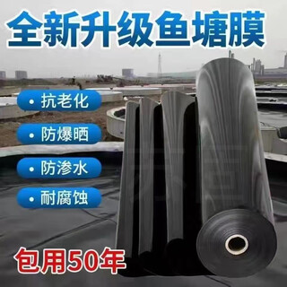 He jiagong fish pond anti-seepage membrane reservoir membrane hdpe geomembrane black plastic film slope protection thickened pool leak-proof and waterproof thickened type 190g about 0.2mm (8 years) multi-functional anti-seepage membrane 4 meters wide and 10 meters long