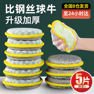 Miguang sponge dishwashing cloth 13*13cm*5 pieces kitchen dishwashing rag instead of steel ball brush pot artifact cleaning cloth