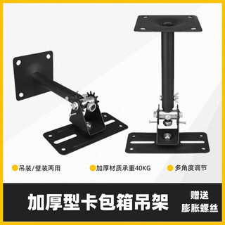Thickened card package speaker bracket wall-mounted ceiling dual-purpose speaker telescopic hanger ktv stage audio hanger