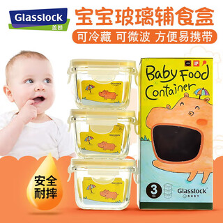 Glasslock imported baby food supplement box sealed fresh-keeping sub-box frozen storage microwave baby food supplement bowl 210ml*3