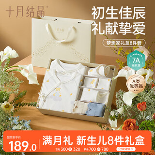 October crystallized baby clothes gift box, autumn and winter newborn meeting gift, full moon gift, male and female baby cotton product set