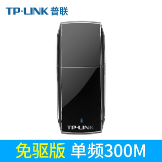 普联（TP-LINK） WN823N单频2.4G网卡USB无线网卡台式机笔记本通用随身wifi接收器外置天线 300M高增益无线接收器 【免驱版】300M精致机身