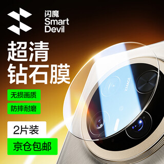 Flash magic is suitable for huawei mate70pro tempered film, mate70pro+ mobile phone film, ultra-high definition curved surface, full screen, no bubbles, no edge warping, anti-fingerprint, explosion-proof and drop-proof protective hydrogel film, ultra-clear | diamond lens film, mate70pro/pro+ universal