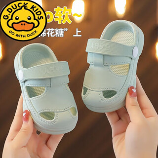 G.duck little yellow duck summer cute baby children's hole-in-the-wall sandals soft-soled non-slip and durable slippers for men and women at home light green size 22-23 suitable for feet 13.5-14cm