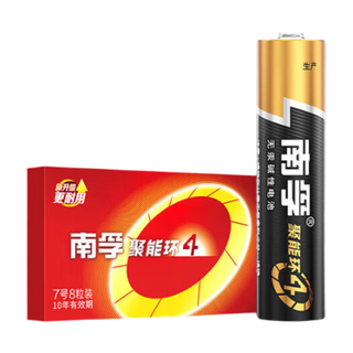 Nanfu alkaline battery no. 7, 8 capsules