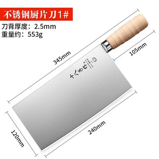 Shibazi makes a kitchen knife, a mulberry knife, a vegetable slicing household stainless steel kitchen knife, a chef's special forged knife, a stainless steel kitchen knife 1