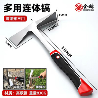 An junsheng multifunctional foreign pickaxe, outdoor fishing, firewood digging, bamboo shoots digging, geological exploration, sea crossing, household all-in-one mountaineering pickaxe, multifunctional conjoined pickaxe (dual-purpose pickaxe and axe)
