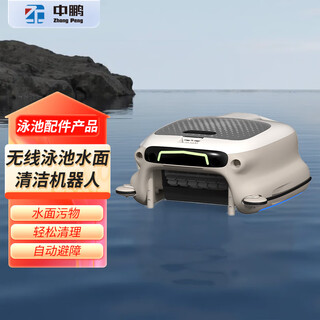 Philips swimming pool water robot automatic wireless pool surface cleaning water vacuum cleaner fish pond landscape pool cleaner wireless intelligent water surface cleaning robot