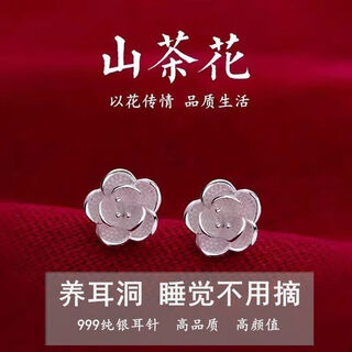 Qianshengyuan 999 camellia earrings 999 niche light luxury earrings 2025 temperament new style 999 pure silver camellia earrings two packs