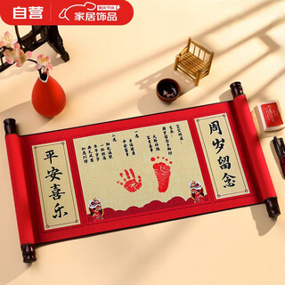 Guangdola's one-year-old hand and foot prints for male and female babies, props and footprints for one-year commemorative scrolls, baby footprints, one-year-old gifts