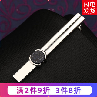 Handsome men's business fashion tie clip formal gold silver wedding men's and women's pins korean style security versatile collar clip starry romantic round diamond tie clip gift box